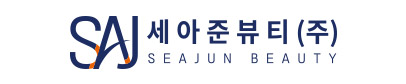 세아준뷰티